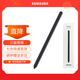 三星（SAMSUNG）Galaxy S21 ultra 原裝手寫(xiě)筆 S Pen 手機觸控筆 黑色