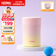 膳魔師（THERMOS）兒童保溫杯316L不銹鋼寬口燜燒杯罐輔食罐勺學(xué)生杯上學(xué) 漸變粉