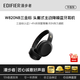 漫步者W820NB【金標版】頭戴式-49深度降噪藍牙耳機包無(wú)線(xiàn)83小時(shí)長(cháng)續航游戲網(wǎng)課LDAC解碼耳麥耳塞耳機 【三金標版+曬圖再返20】午夜灰