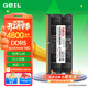 GEIL金邦 16G DDR5-4800  筆記本內存條 千禧系列 筆記本電腦內存擴容