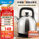 美的（Midea）電水壺 熱水壺304不銹鋼 家用電熱水壺5L大容量開(kāi)水壺燒水壺 1800W大功率速沸 安全防干燒 年貨 5L 【速沸大容量】MK-SH50X2