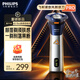 飛利浦剃須刀電動(dòng)全新3系旋風(fēng)PRO剃胡刀刮胡刀6D浮動(dòng)刀頭三刀頭胡須刀新年禮物 S3881