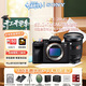 索尼（SONY）ILCE-7RM5全畫(huà)幅微單數碼相機 雙影像畫(huà)質(zhì)8K 6100萬(wàn)像素相機 A7R5 單機+SEL2470GM2畫(huà)質(zhì)先鋒套裝