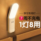 京黔小夜燈臥室床頭閱讀燈壁掛式磁吸宿舍燈充電小臺燈學(xué)習護眼燈