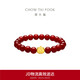 周大福柿柿如意柿子紅色玉髓本命年手串黃金手鏈 EOR1373禮物