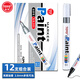TOYO (東洋)SA101油性2.8mm油漆筆速干防水耐熱記號筆輪胎筆簽到筆馬克筆12支1盒/銀色