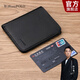 WILLIAMPOLO英皇保羅錢(qián)包男士超薄真皮皮夾卡包短款錢(qián)夾生日禮物送男友老公 黑色荔枝紋