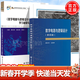 【官方包郵】數字電路與邏輯設計 蔡良偉 第四版第4版教材+學(xué)習指導與習題解答 第三3版 西安電子科技大學(xué)出版社 全2冊