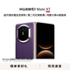 HUAWEI Mate X7 折疊屏手機 超可靠折疊玄武架構 華為折疊屏鴻蒙 華為matex7手機 官方正品 幻影紫 12GB+512GB全網(wǎng)通