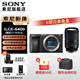 索尼（SONY）ILCE-6400L/a6400L 半畫(huà)幅微單 4K視頻Vlog微單相機A6400 6400拆單機 黑+騰龍17-70F2.8 套餐一【入門(mén)套裝】