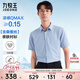 九牧王男裝正裝短袖襯衫【含桑蠶絲涼感抗菌襯衫】輕奢質(zhì)感親膚襯衫男