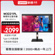 聯(lián)想 27/32英寸4K顯示器 IPS HDR400認證 Type-C65w 內置音箱 愛(ài)眼低藍光 旋轉升降 專(zhuān)業(yè)設計剪輯 32英寸電腦顯示屏幕 M3221PL