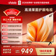Vidda海信電視 R43 2級能效 43英寸 智能語(yǔ)音 高清全面屏 客廳臥室智能網(wǎng)絡(luò )WiFi液晶平板電視機43V1FD-R 43英寸