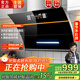闊家好太太油煙機雙電機弧形側吸式家用自動(dòng)清洗智能語(yǔ)音一級能效抽油煙機 【品牌鉅惠】智能語(yǔ)音雙電機