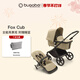 博格步（BUGABOO） FOX CUB 荷蘭全功能高景觀(guān)嬰兒推車(chē)可坐躺 黑架沙漠黃布組