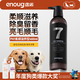 逸諾（enoug）PH7狗狗寵物沐浴露  柔順滋養全效型犬用香波（銀7）460ml