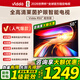 Vidda 海信電視50英寸 R50 一級能效 萊茵低藍光護眼 游戲液晶平板電視 以舊換新 50VR1Q 50英寸