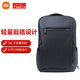 小米商旅多功能包商務(wù)電腦包15.6英寸雙肩包男背包女雙倉大容量深灰色