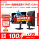 創(chuàng  )維27英寸電競顯示器2K 220Hz 560nit高亮FastIPS光感屏變HDR400 10bit原生200Hz旋轉升降F27G32Q Pro