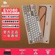 TickType塔塔次方現貨TickType機械鍵盤(pán)EVO80三模2.4G藍牙HiFi成品辦公游戲鋁坨坨PP悶軸陽(yáng)極沙金