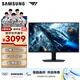 三星（SAMSUNG）27英寸 G70F 4K 180Hz Fast IPS 雙模360Hz 超薄 HDR 低藍光 玄龍騎士 電競顯示器 LS27FG706ECXXF
