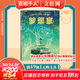 【書(shū)目任選】2026年春季 73-74-75期 百班千人一年級 全國小學(xué)生寒暑假閱讀課外書(shū) 祖慶說(shuō) 溜達雞和流浪兔 沒(méi)有什么壞事會(huì )真的發(fā)生 不在家 我愛(ài)你到世界的盡頭 大壞兔 樹(shù)先生的新發(fā)型 【26年