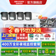 ?？低暠O控器全套設備攝像頭 400萬(wàn)全彩室內外高清手機遠程語(yǔ)音對講POE商用商鋪超市監控套裝 【4臺攝像頭套裝400萬(wàn)全彩夜視】可付費上門(mén)安裝 官方標配不含盤(pán)
