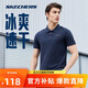 斯凱奇polo衫男夏季透氣冰肌速干衣短袖涼感通勤運動(dòng)T恤送爸爸P223M052
