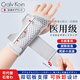 CRALVKOIN醫用夏季腕關(guān)節固定支具腕部骨折腱鞘炎護腕手腕防扭傷護具透氣