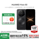 華為（HUAWEI）Mate 80 新品旗艦手機 第二代紅楓影像鴻蒙AI 華為直屏鴻蒙手機 曜石黑 16GB+512GB 官方標配