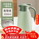 泰福高（TAFUCO）保溫壺316不銹鋼熱水瓶家用大容量暖水壺暖壺 T1268-青草綠-2.0L