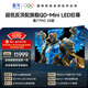 FFALCON雷鳥(niǎo)電視98英寸 98鶴7 PRO 25款 QD-Mini LED 高階VA 背光分區 超低反4200nits 平板電視98R795C