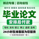 論文/計算機/畢業(yè)設計/畢業(yè)論文/專(zhuān)科本科碩士博士專(zhuān)升本自考函授論文碩博期刊論文查重檢測 經(jīng)驗豐富
