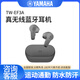 雅馬哈（YAMAHA）TW-EF3A真無(wú)線(xiàn)半入耳式藍牙耳機 音樂(lè )跑步運動(dòng)耳機 通勤 防水防汗 適用蘋(píng)果華為小米OPPO手機 經(jīng)典黑