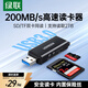 綠聯(lián)USB3.0高速讀卡器 多功能SD/TF二合一 支持電腦單反相機行車(chē)記錄儀安防監控存儲內存卡多卡多讀