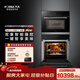 方太（FOTILE）嵌入式電烤箱電蒸箱蒸烤套裝家用大容量蒸烤兩件套EX1.i蒸箱+EX1.i烤箱 45L蒸+60L烤 蒸烤大容量組