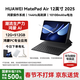 華為（HUAWEI）MatePad Air 12英寸 2025【國家補貼】最新款平板電腦鴻蒙AI繪畫(huà)學(xué)習辦公高顏值多色辦公平板 煙云灰 12+512G 標準版 官方標配【下單送好禮】