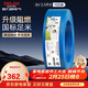 德力西（DELIXI）電線(xiàn)電纜ZC-BV2.5平方阻燃單芯單股家用銅芯電線(xiàn)100米藍色零線(xiàn) 