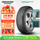 普利司通（Bridgestone）汽車(chē)輪胎 225/55R18 98H H/P SPORT AS 配套現代途勝