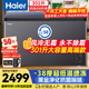 海爾（Haier）寶藍301升家用冰柜風(fēng)冷無(wú)霜-38度超低溫一級能效300升以上冷凍柜小型冰箱BC/BD-301WGHECZ國家補貼