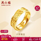 周六福六字真言足金999黃金戒指男女生日禮物AB010050活口17號 約6.1g