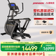 喬山（JOHNSON）橢圓機 原裝進(jìn)口家用智能橢圓儀商用健身器材E30XR企業(yè)團購送禮