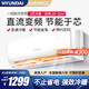 HYUNDAI韓國現代新一級能效大1.5匹冷暖空調掛機家用變頻節能省電級純銅管新能效壁掛式空調 冷暖 全直流變頻 大2匹 順豐配送 無(wú)安裝