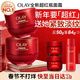 玉蘭油（OLAY）全新超紅瓶面霜滋潤50緊致抗衰老保濕女士大紅瓶護膚品新年禮物女