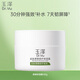 玉澤（Dr.Yu）皮膚屏障修護保濕霜100g（舒緩面霜補水保濕 敏感肌適用）