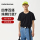 美特斯邦威短袖T恤男士純棉衣服新款男裝打底衫內搭 影黑 M