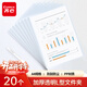 齊心（COMIX）20個(gè)裝加厚透明L型文件套A4文件夾文件袋單片夾二頁(yè)票據合同收納文件資料保護辦公用品EA31