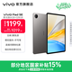 vivo Pad SE 12.3英寸護眼柔光屏 8核驍龍強芯 學(xué)生網(wǎng)課專(zhuān)屬學(xué)習中心 大電池長(cháng)續航 平板電腦新品 深灰色（柔光版） 6GB+128GB