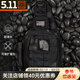 5.11（TACTICAL SERIES ）城市輕戶(hù)外沖鋒6號單肩包美國511戰術(shù)斜挎包胸包戶(hù)外背包56963 約11L容量/ 黑色