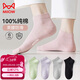 貓人女士襪子女秋冬【100%純棉10A抑菌】短襪筒防臭吸汗純色女襪短6雙